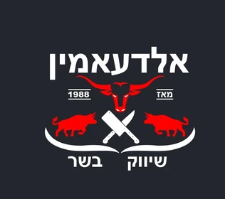 שוק טלה ללא עצם במרינדה